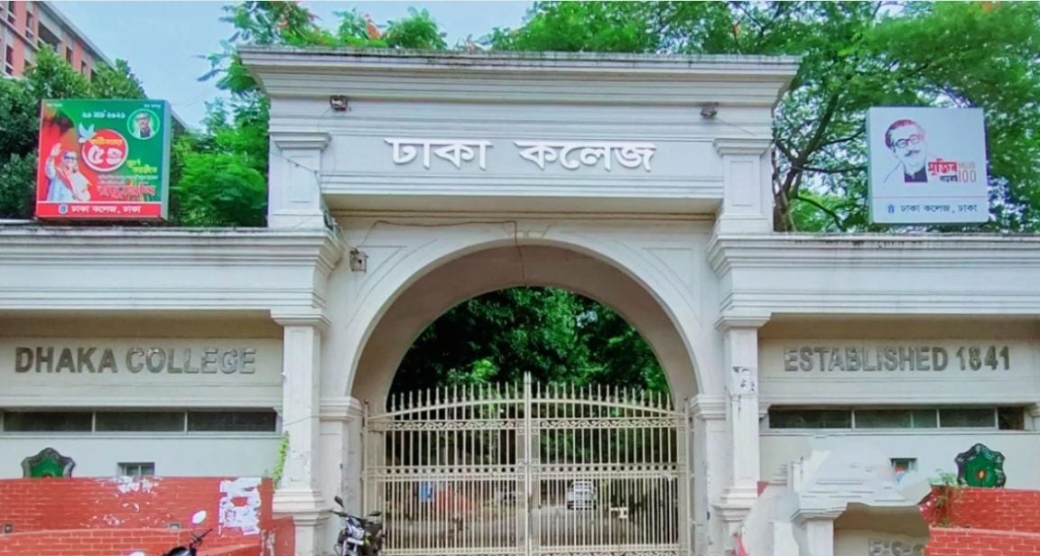 dhaka college