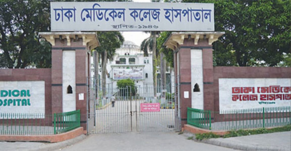 dhaka medical college