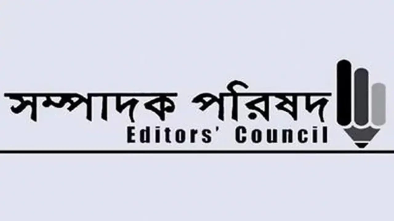 গণমাধ্যমসহ সব ধরনের প্রতিষ্ঠানে মব জাস্টিস দমনের আহ্বান সম্পাদক পরিষদের