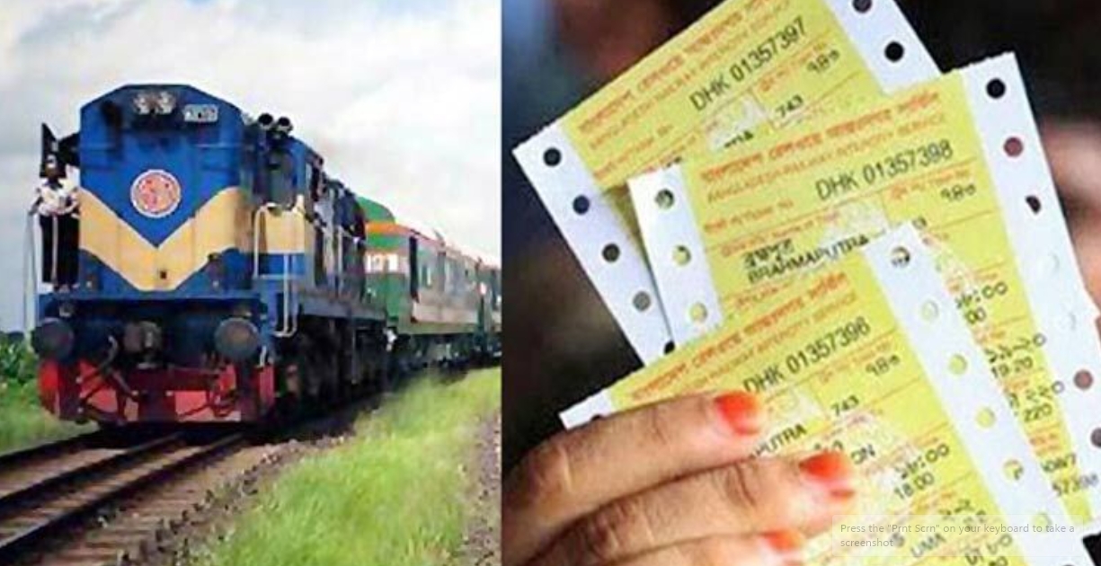 ব্যক্তি বা প্রতিষ্ঠানের নামে এখন থেকে আর টিকিট সংরক্ষণ করা যাবে না tixcket