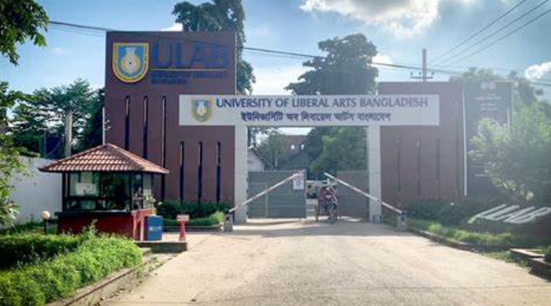 কিউএস ওয়ার্ল্ড র্যাঙ্কিংয়ে অন্তর্ভুক্ত ইউল্যাব ulab