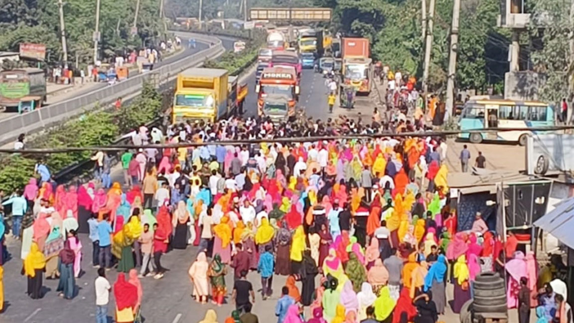 গাজীপুরে বকেয়া দাবিতে চন্দ্রায় ঢাকা-টাঙ্গাইল মহাসড়ক অবরোধ