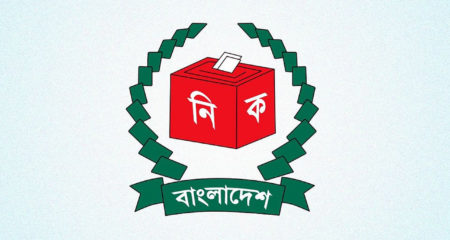 Bangladesh Election Commission