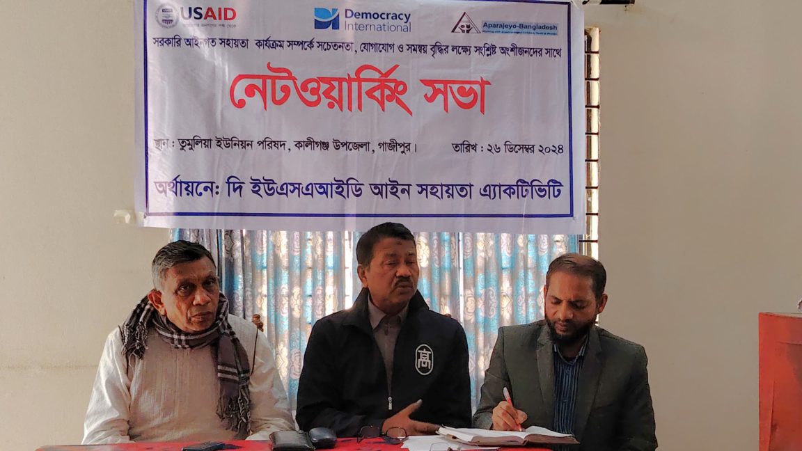 Kaliganj-Gazipur-Networking meeting on legal aid-01