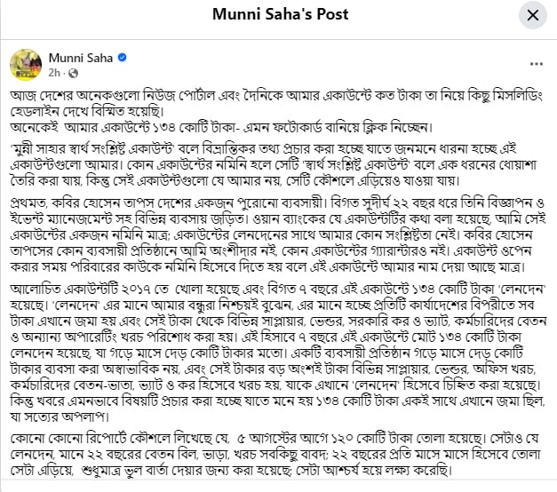 Munni Saha