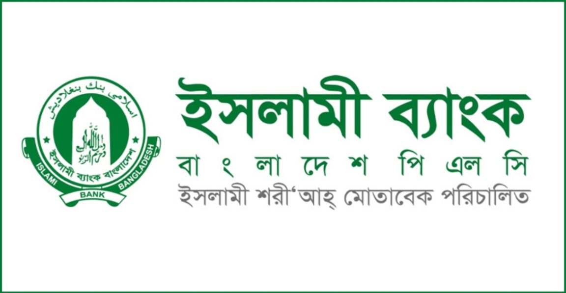 islami bank