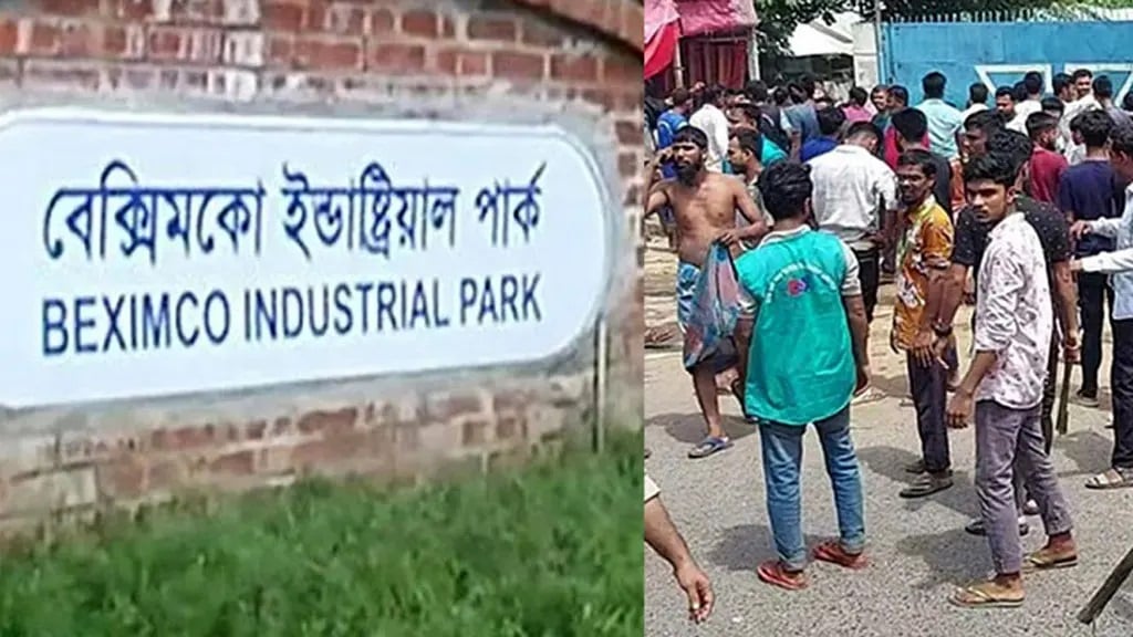 গাজীপুরে বেক্সিমকোর কারখানায় ছুটি ঘোষণা