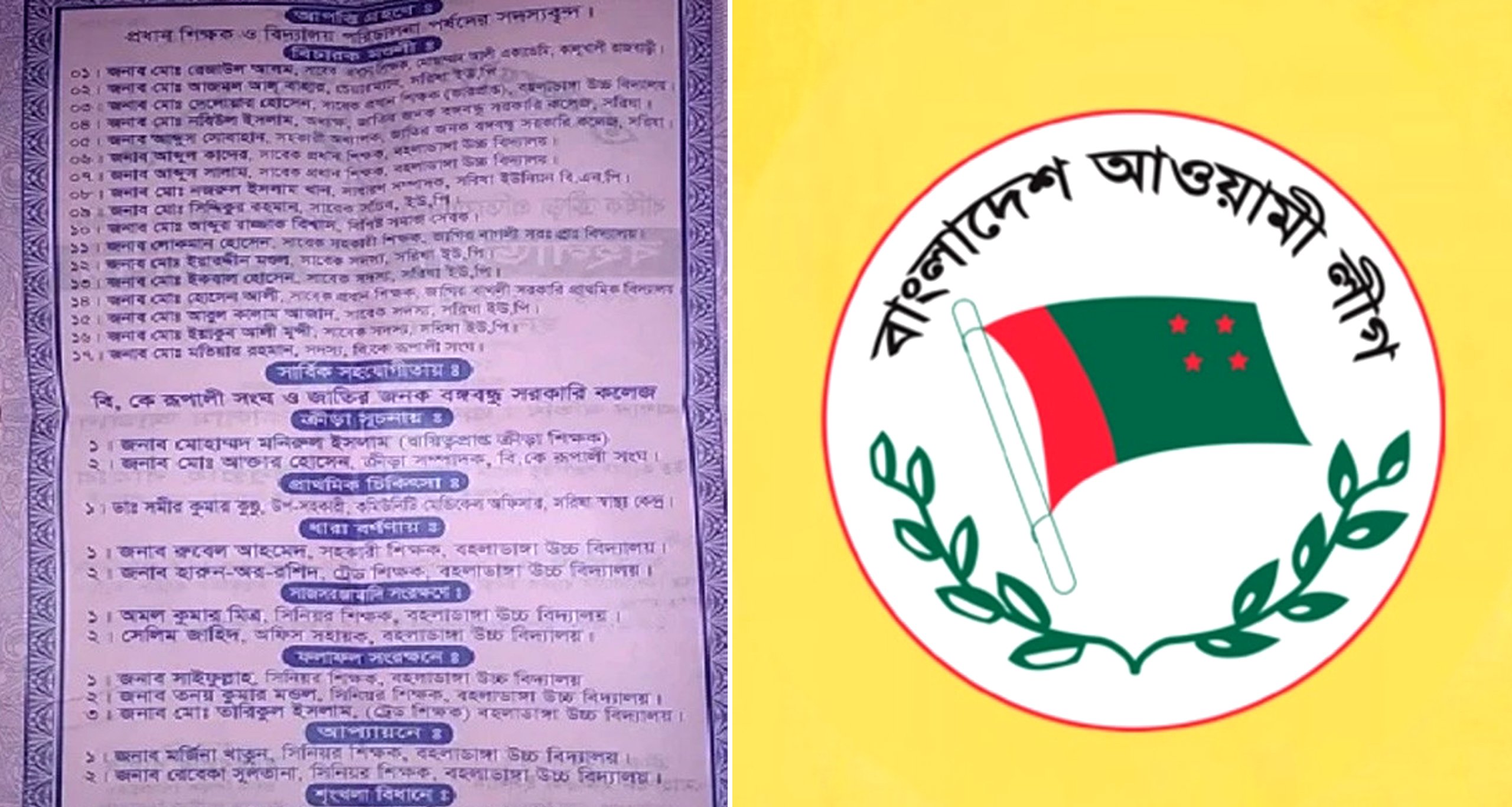 Awami League