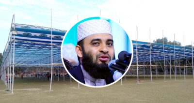 Mizanur Rahman Azhari