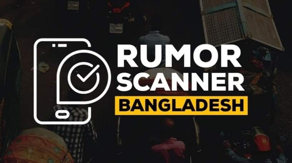 Rumor Scanner