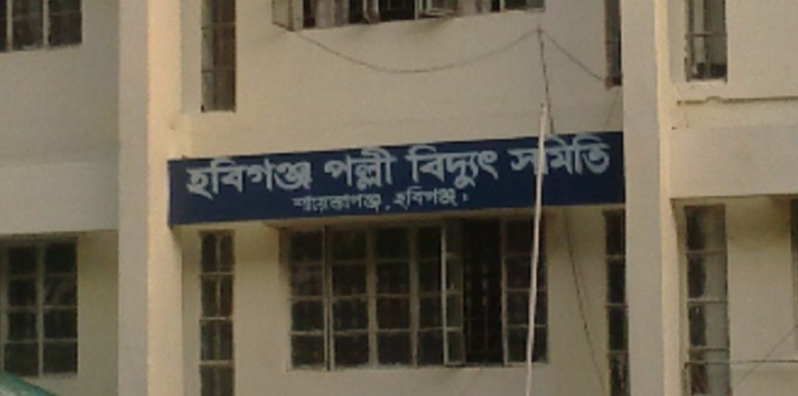 habiganj pollibiddut