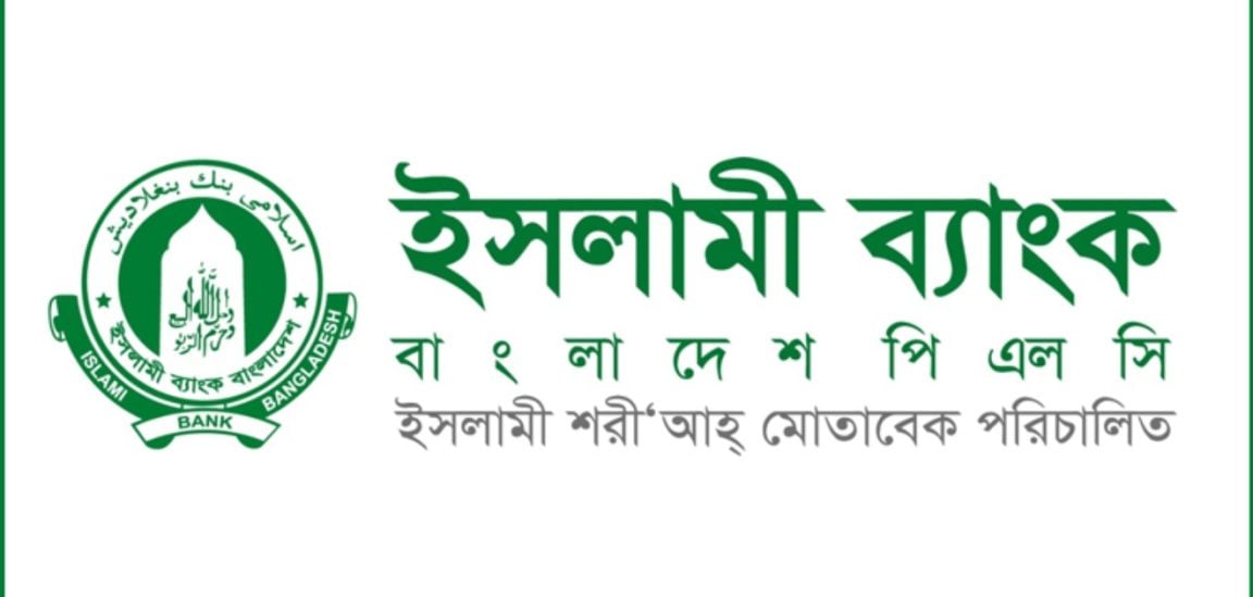 islami bank