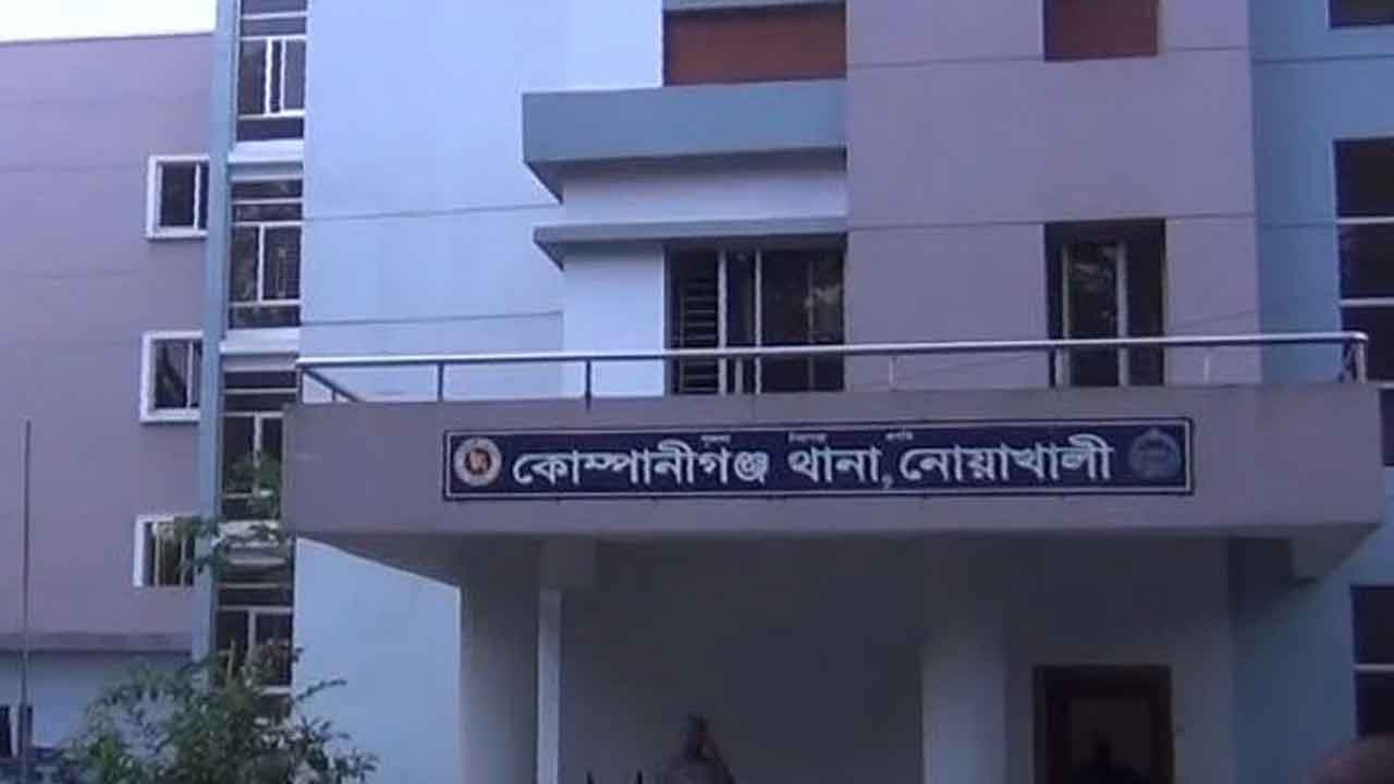 নোয়াখালীর কোম্পানীগঞ্জ