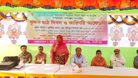 Kaligonj-Gazipur-Farmer Field Day and Technical Discussion