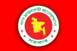 জাতীয় সেনা দিবস