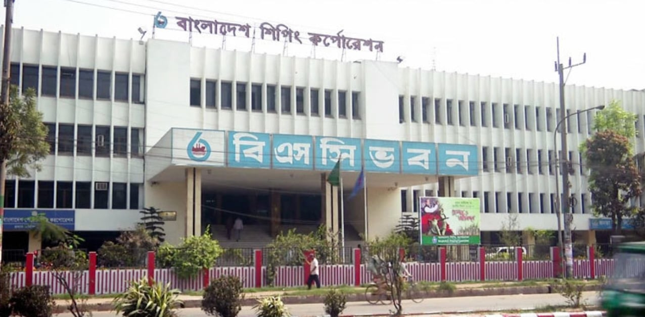 বাংলাদেশ শিপিং কর্পোরেশন