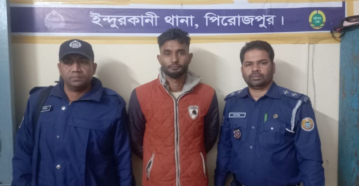 পিরোজপুর