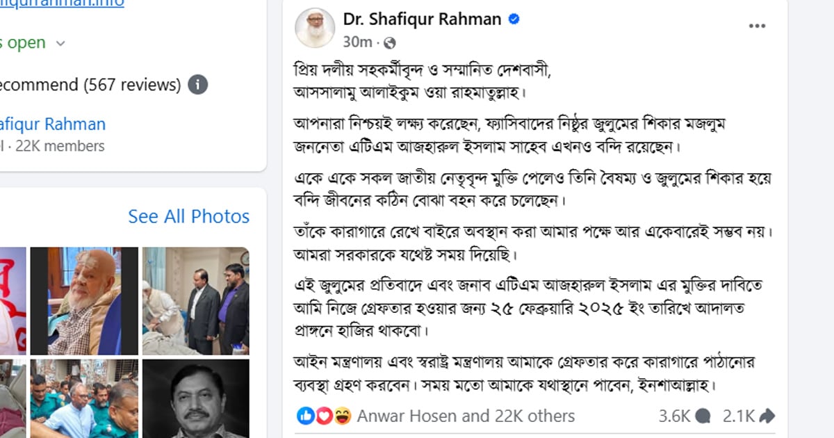 জামায়াত নেতা