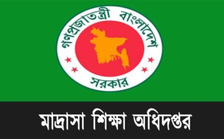 মাদ্রাসা শিক্ষক