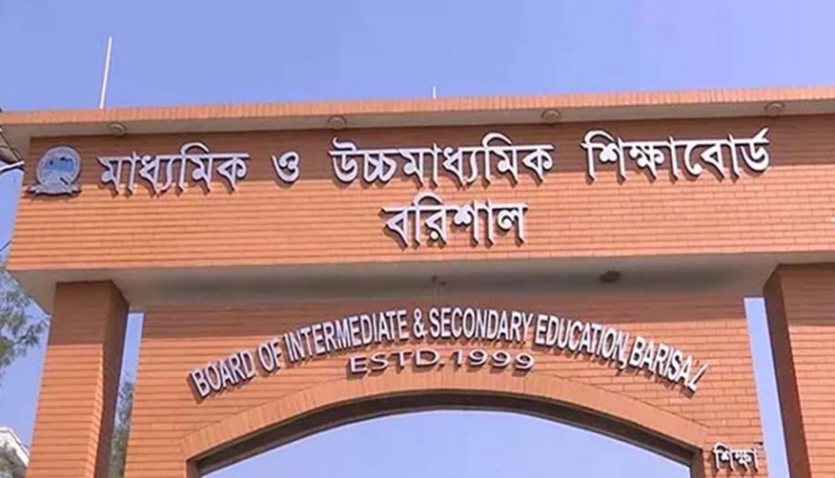 বরিশাল শিক্ষাবোর্ডে দুই