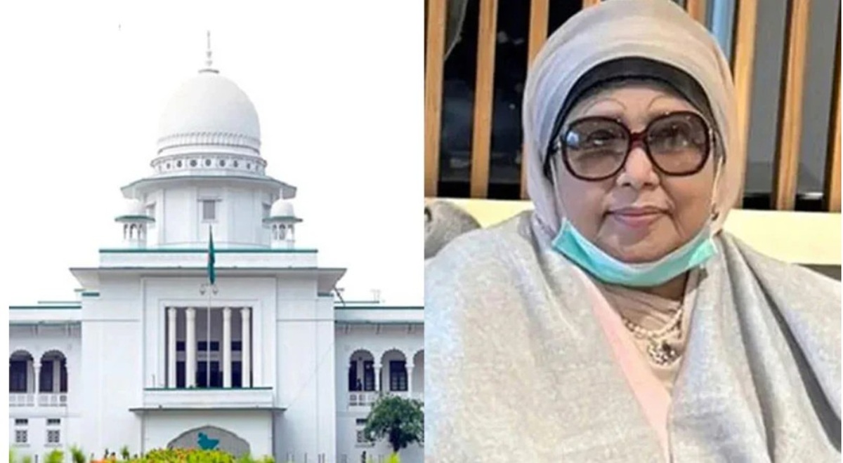 জিয়া চ্যারিটেবল ট্রাস্ট মামলায়