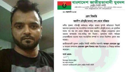 যুবদল নেতা