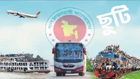 ঈদুল ফিতরের ঘোষিত ছুটি