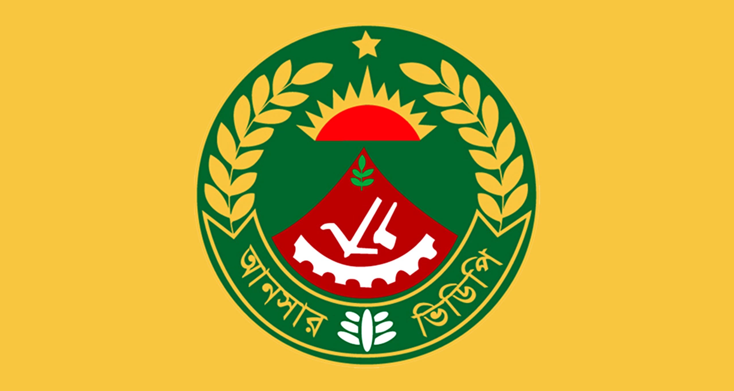 আনসার ব্যাটালিয়ন নিয়োগ বিজ্ঞপ্তি-২০২৫, নেবে সিপাহি পদে