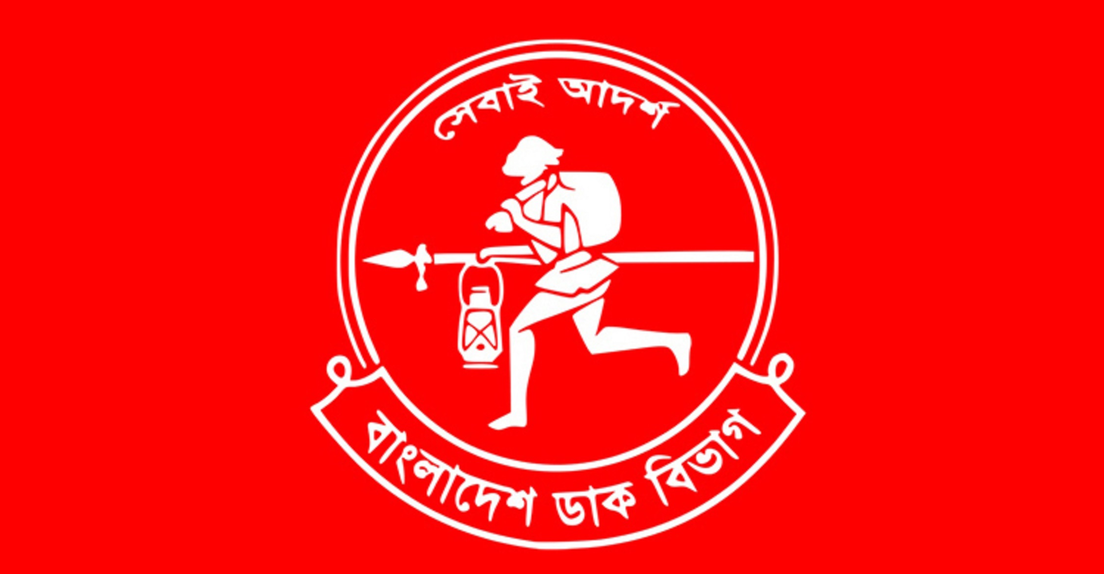 Bangladesh Post Office