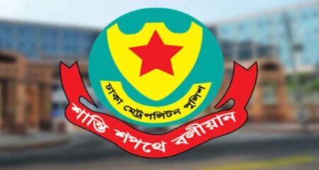 কীভাবে কাজ করবে অক্সিলিয়ারি ফোর্স, আইনে কী আছে DMP