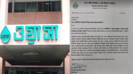 দেশ টিভিতে প্রচারিত সংবাদ নিয়ে যা জানালো ঢাকা ওয়াসা Dhaka Wasa