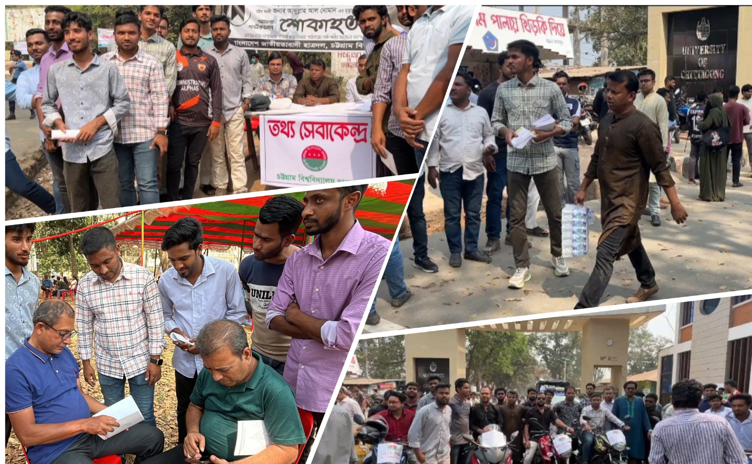 চট্টগ্রাম