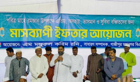 Iftar BNP