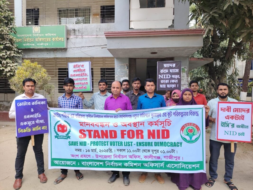 Kaligonj-Gazipur-Election Office's Human Bonding and Positioning Programme