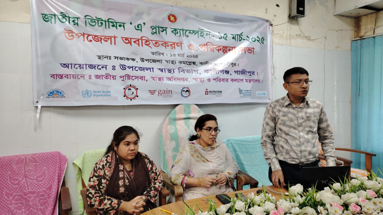 Kaligonj-Gazipur-Information meeting on Vitamin 'A' Plus Campaign