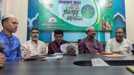কালীগঞ্জ কল্যাণ সংস্থার দোয়া ও ইফতার মাহফিল Kaligonj-(Gazipur)-KKS Iftar-3