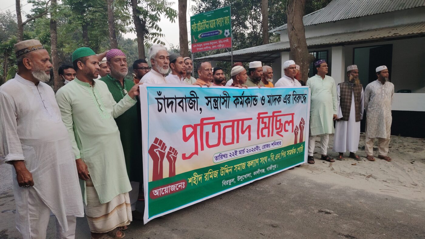 Kaligonj-(Gazipur)-Protest marches against extortion, terrorist activities and drugs- (3)