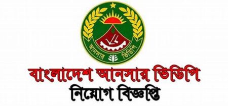 আনসার-ভিডিপি