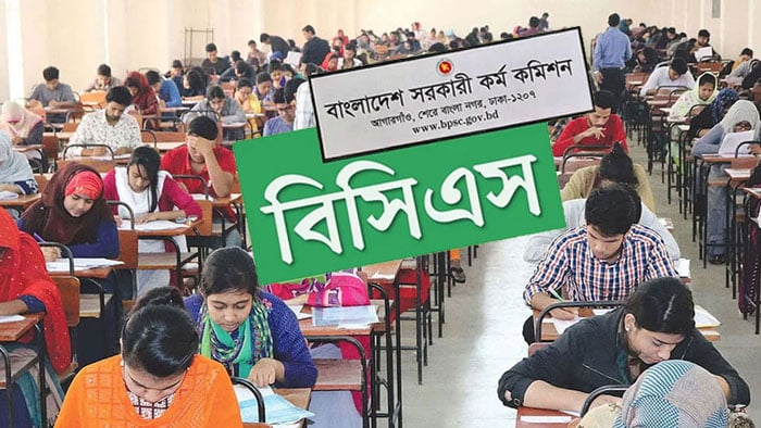 ৪৭তম বিসিএস পরীক্ষার তারিখ