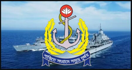 বাংলাদেশ নৌবাহিনী