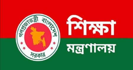 এমপিও শিক্ষক