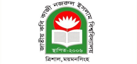 'প্রভাষক' নিয়োগ