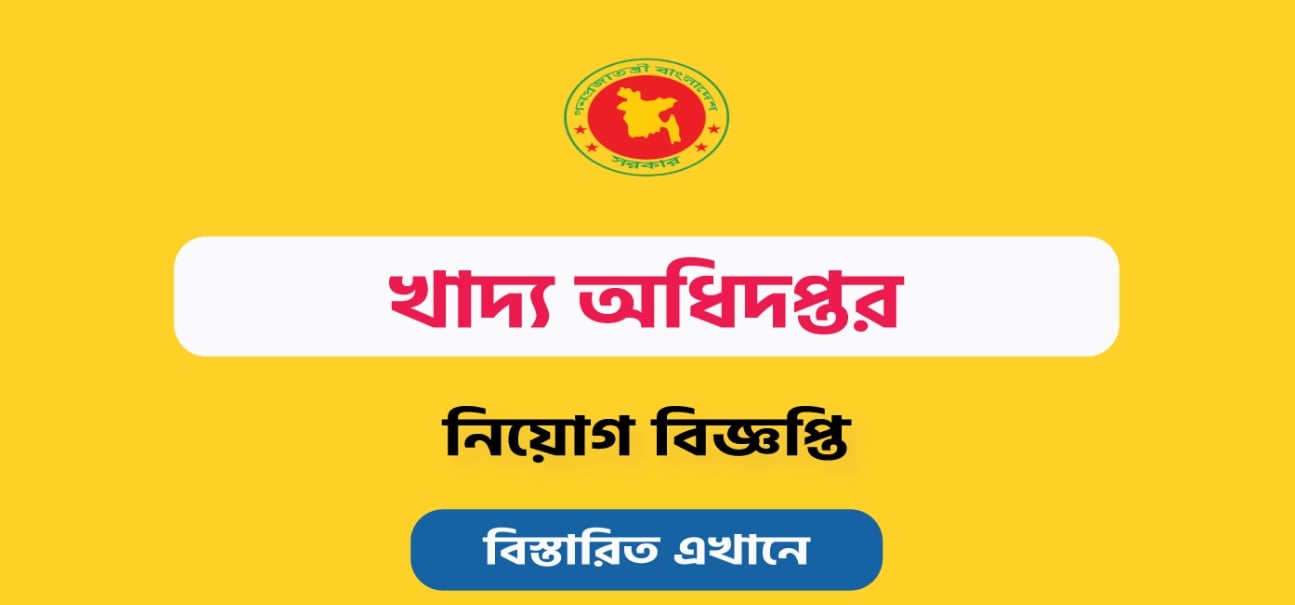 নিয়োগ