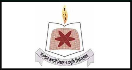 ‘শিক্ষক’ নিয়োগ দিচ্ছে মাওলানা ভাসানী বিজ্ঞান ও প্রযুক্তি বিশ্ববিদ্যালয় ‘শিক্ষক’ নিয়োগ