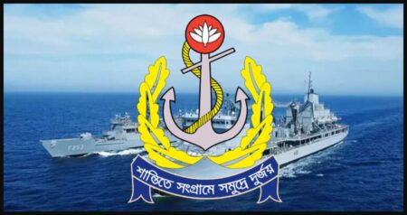 বাংলাদেশ নৌবাহিনী নিয়োগ