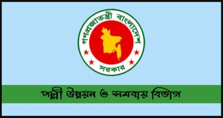 ১৩৩০ জনকে নিয়োগ