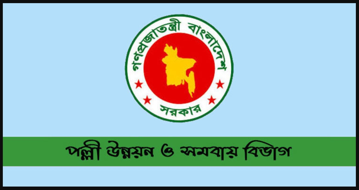 ১৩৩০ জনকে নিয়োগ