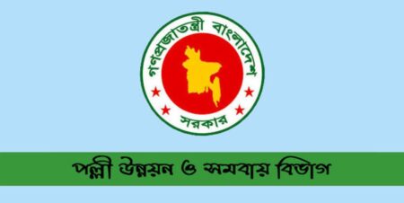 ১৩৩০ জনকে নিয়োগ