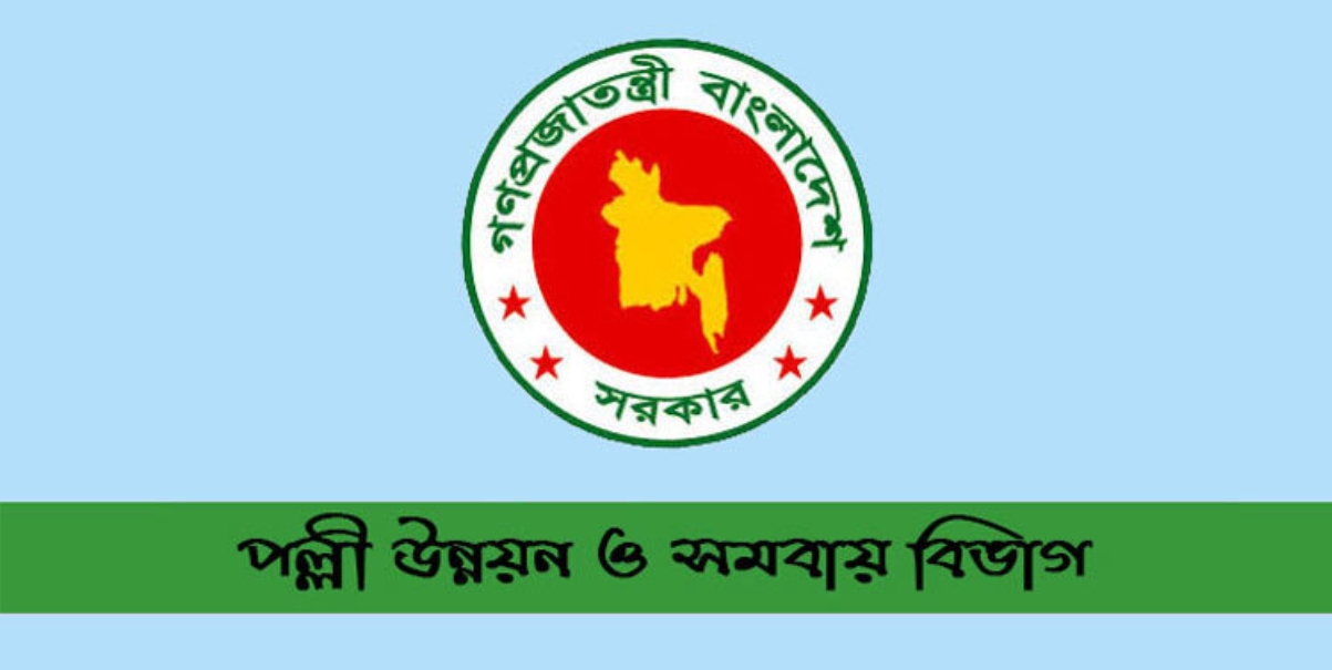 ১৩৩০ জনকে নিয়োগ