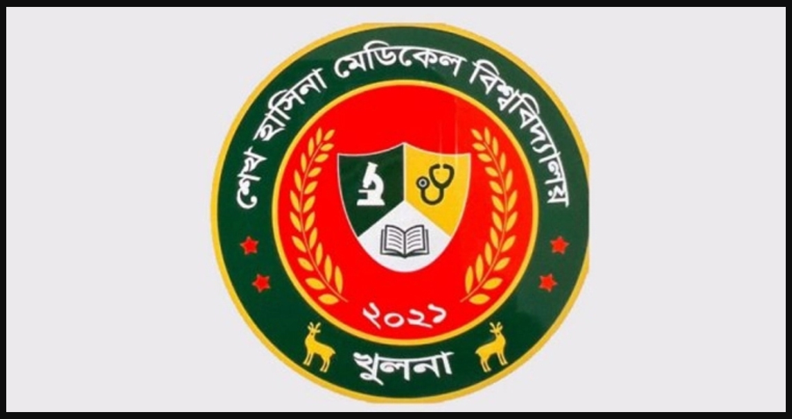 শেখ হাসিনা মেডিকেল বিশ্ববিদ্যালয়
